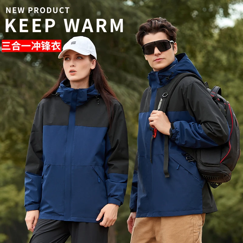 902三合一冲锋衣工作服定制印logo户外防风加绒加厚企业外套冬季
