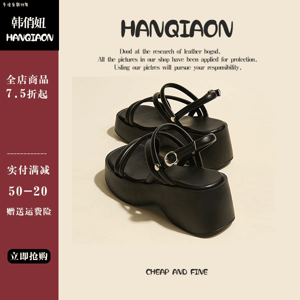 网红厚底凉鞋女夏季2024年夏新款法式时尚小个子罗马增高坡跟凉鞋