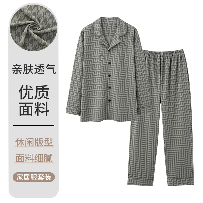 2024新款男士双面加厚纯棉深灰纯版翻领开衫长袖长裤保暖睡衣套装