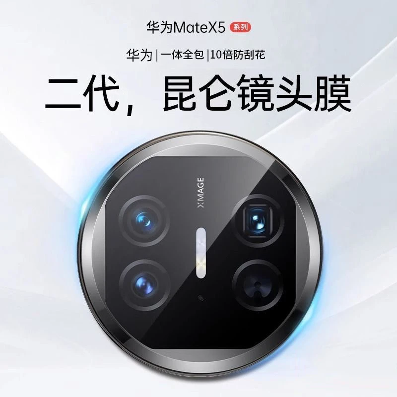 折叠屏华为matex5x3x2镜头膜MagicVs2高清三星ZFold5贴膜findN3