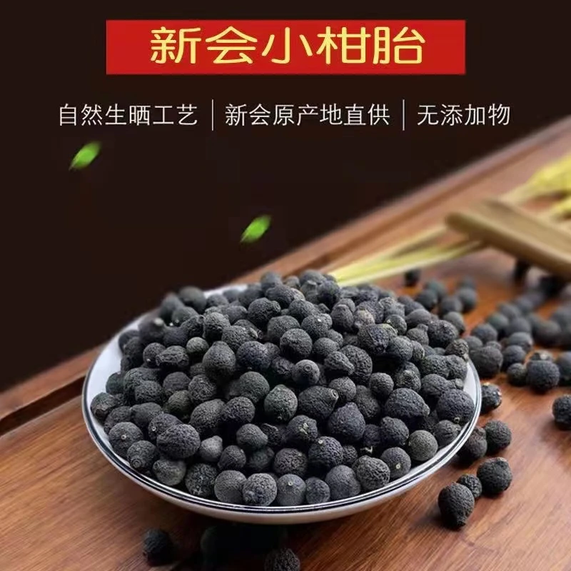 7年陈【杰选陈皮】小柑胎 罐装 250g 拍一发四