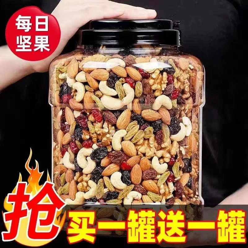 每日坚果罐装混合果仁干果蜜饯小孩孕妇解馋小零食精选袋装新鲜