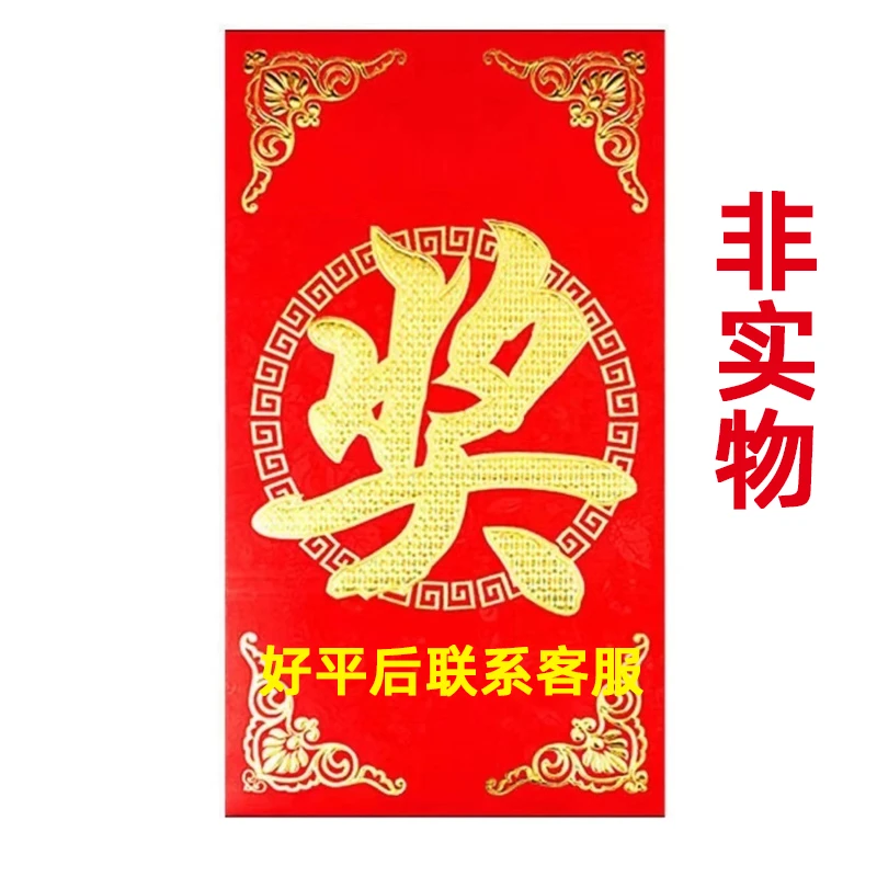 红包联系客服领取
