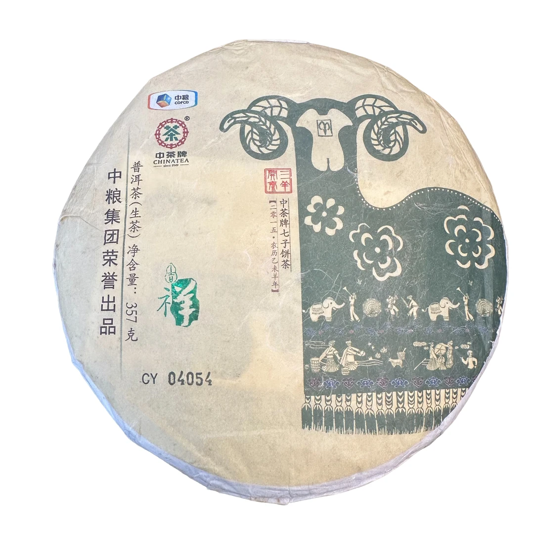 【中茶】2014年羊年饼普洱茶357g（生茶）