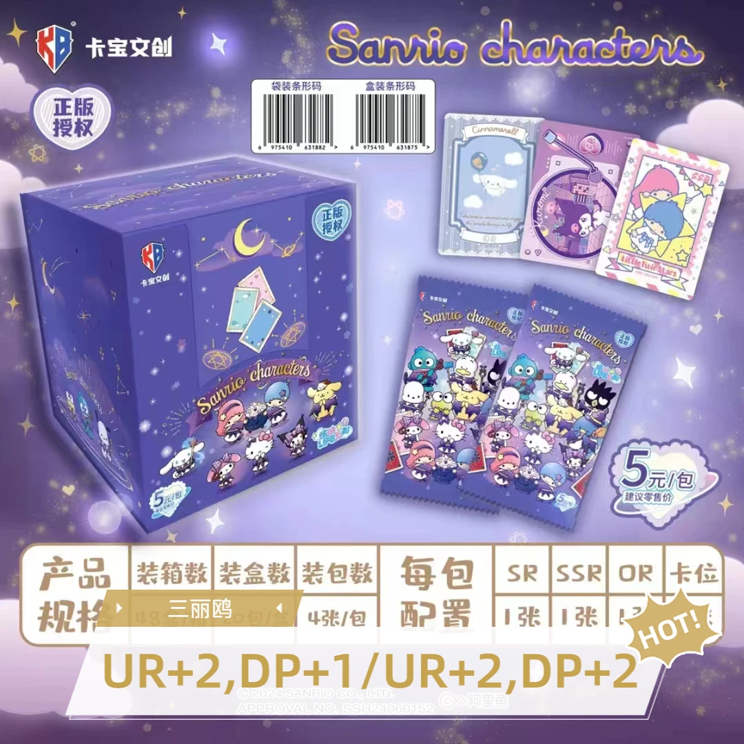 【吃吃PLUS】卡宝文创第二弹 5元包三丽鸥拍立得收藏卡牌（默认代拆）
