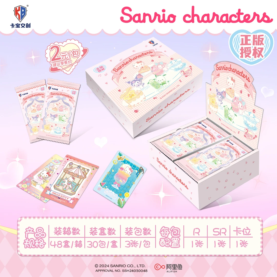 卡宝文创【开火车】第一弹 2元包 三丽鸥拍立得2元包 收藏卡牌盲盒