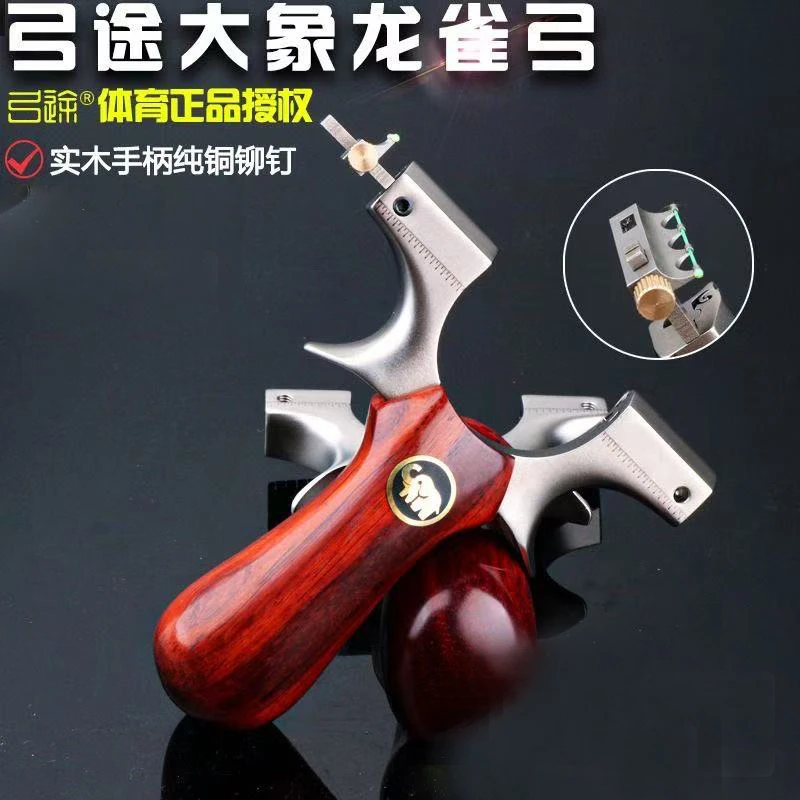 正品弓途 不锈钢头实木柄龙雀8020 9020龙齿暗扣玩具体育比赛弹弓