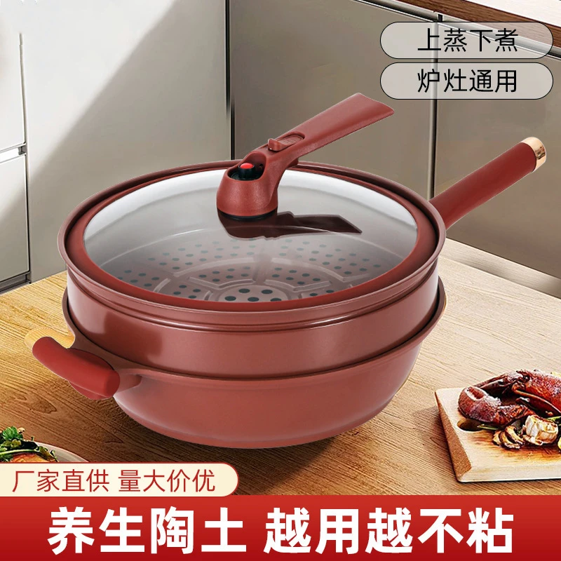 高端家用天然陶土紫沙炒菜锅微压不粘锅带蒸笼蒸炒无烟无涂层炒锅