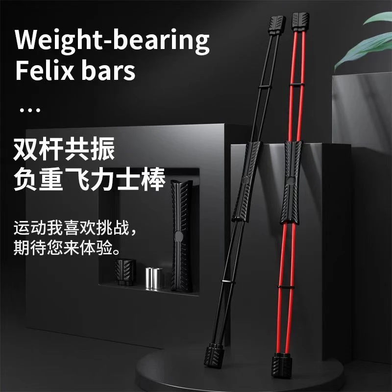 优质飞力士棒黑科技震颤棒健身运动训练振颤健身弹力耐磨实心棒