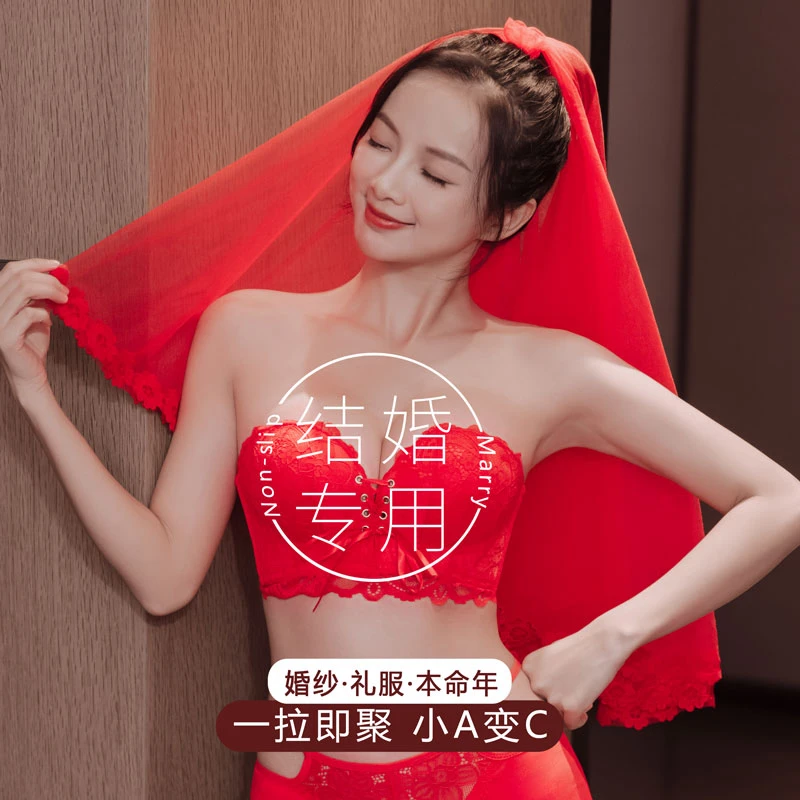 红色内衣套装本命年结婚新娘小胸聚拢性感蕾丝防滑无肩带文抹胸罩
