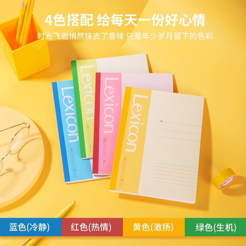 Deli/得力7650办公无线装订本彩色混色便捷创意简约学生记录本