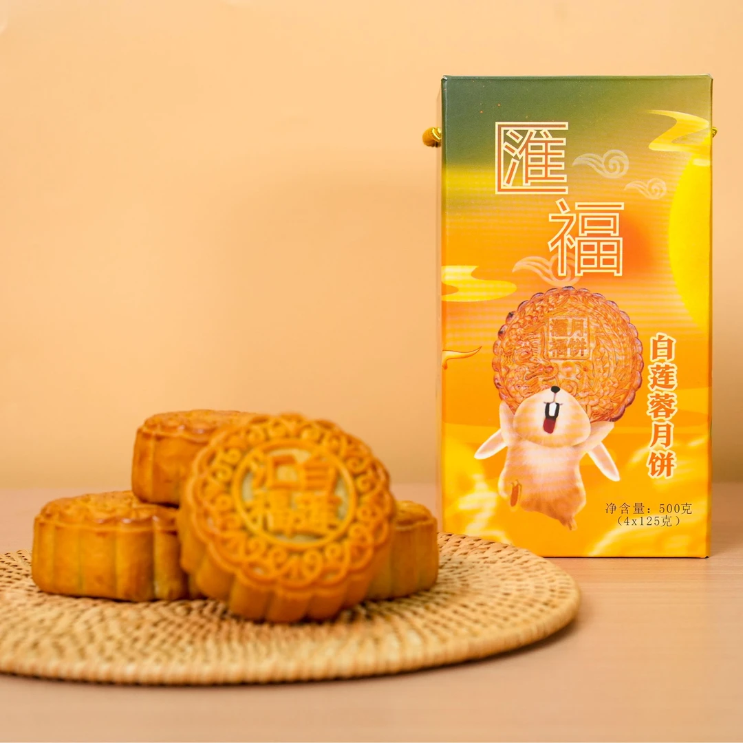 【粤汇福】白莲蓉月饼125克X4个（简装）