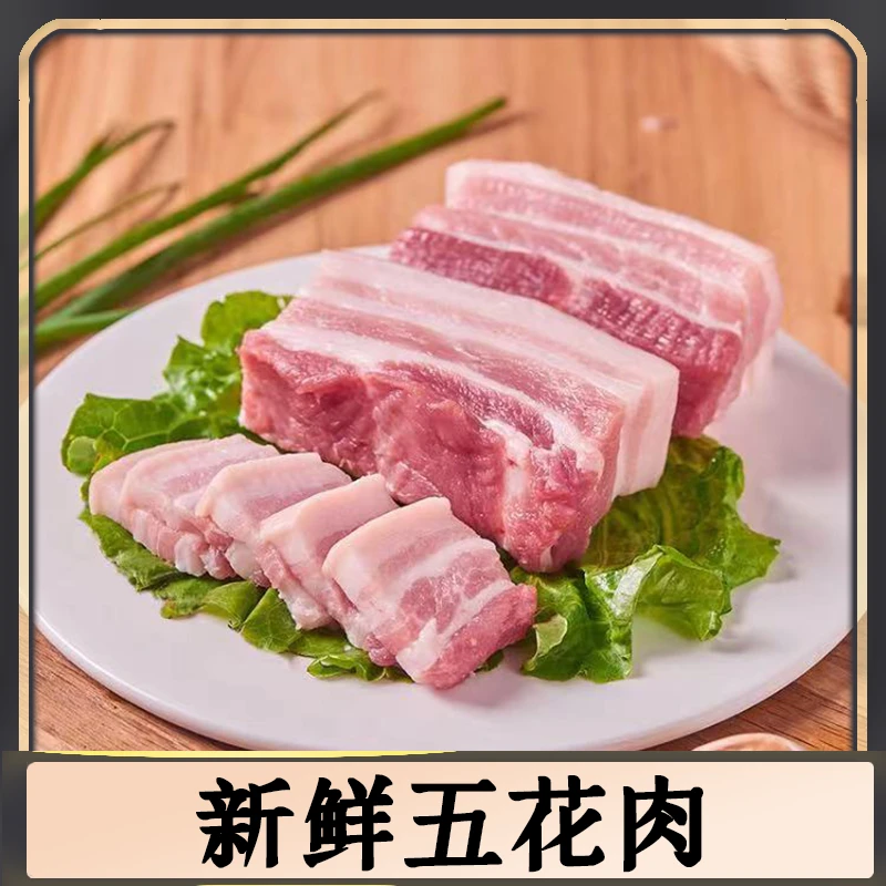 【鲜惦记】精选新鲜带皮五花肉条原切猪肉条农家散养肥瘦土猪肉5斤