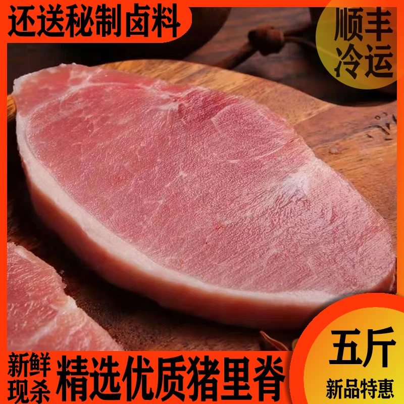 【鲜惦记】鲜嫩猪里脊肉新鲜土猪肉冷冻全瘦肉精肉下单送秘制卤料包