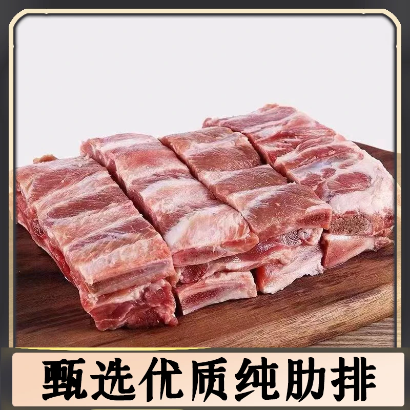 【鲜惦记】多肉排骨新鲜纯肋排小排猪排骨猪排肋排条猪前排