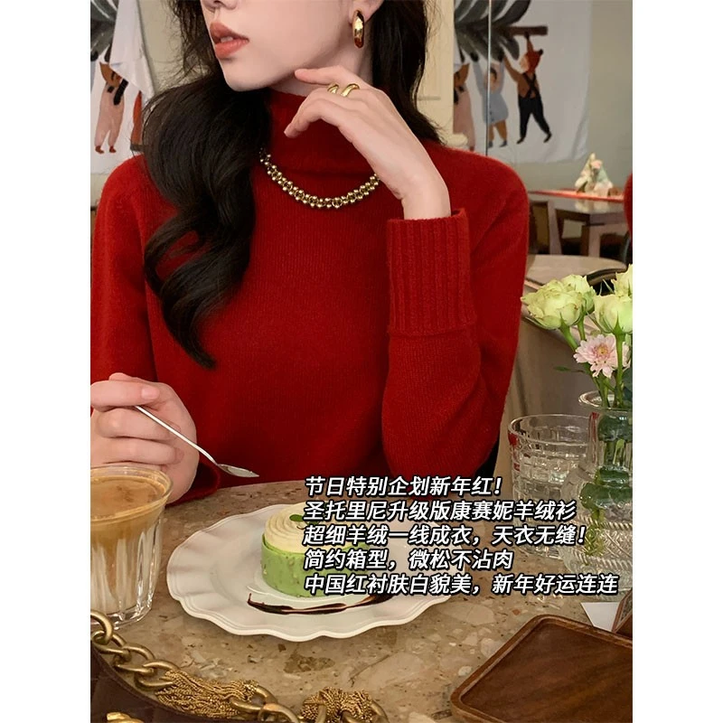 美洋MEIYANG【清仓特卖捡漏】新年红羊绒衫 康赛妮无缝一体针织衫