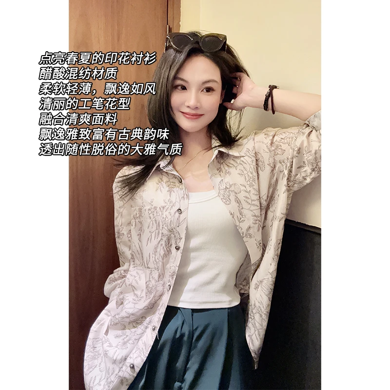 【品质优选】 素描花园衬衫 醋酸印花|浪漫艺术花草休闲长袖衬衣