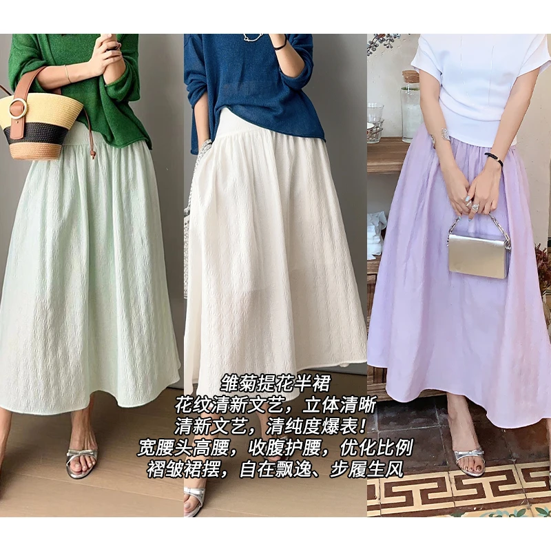 【品质优选】柔光半裙 雏菊提花|清新文艺_立体A字休闲度假伞裙美洋