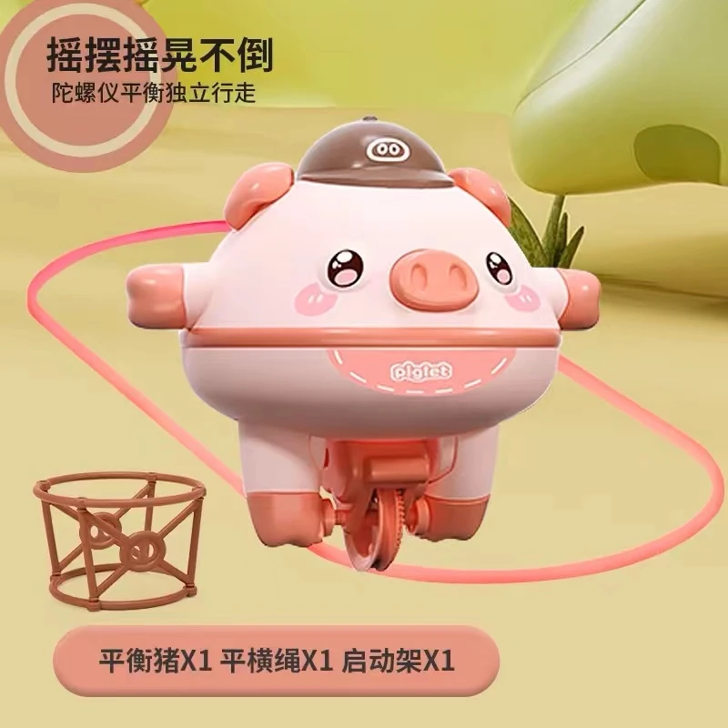 萌趣平衡猪悬空走钢丝绳不倒独轮猪猪车猪猪陀螺仪动漫周边玩具