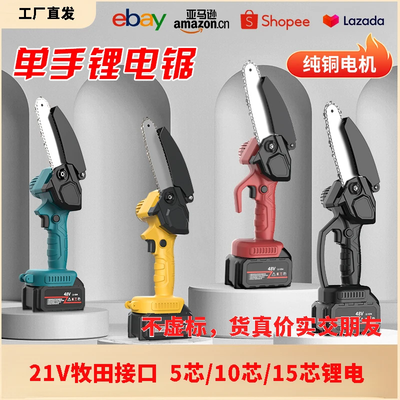 手持无线锂电锯伐木手电链锯大功率便携长续航