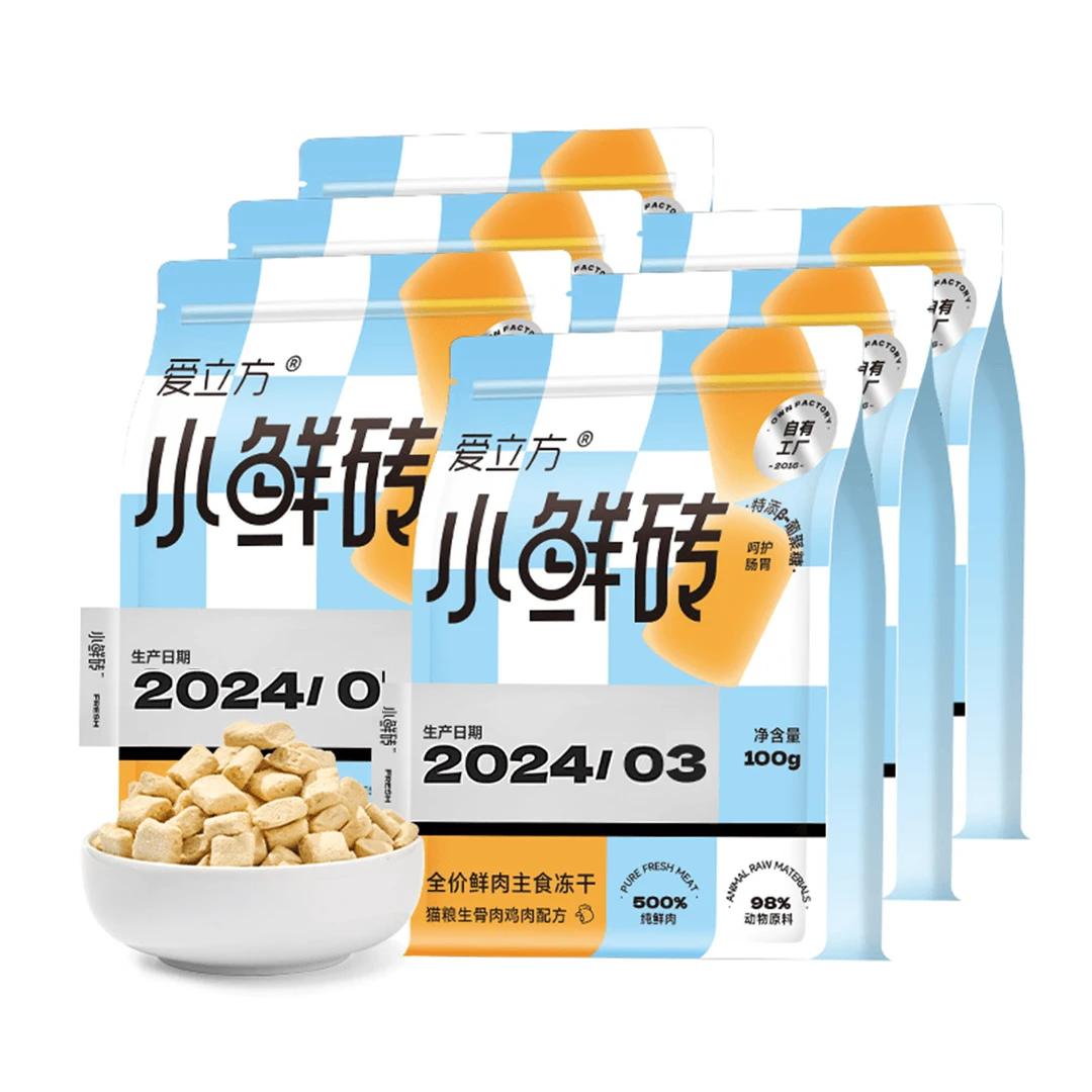 【年货节】爱立方24年小鲜砖小鲜鸽乳鸽主食冻干生骨肉鲜肉100g