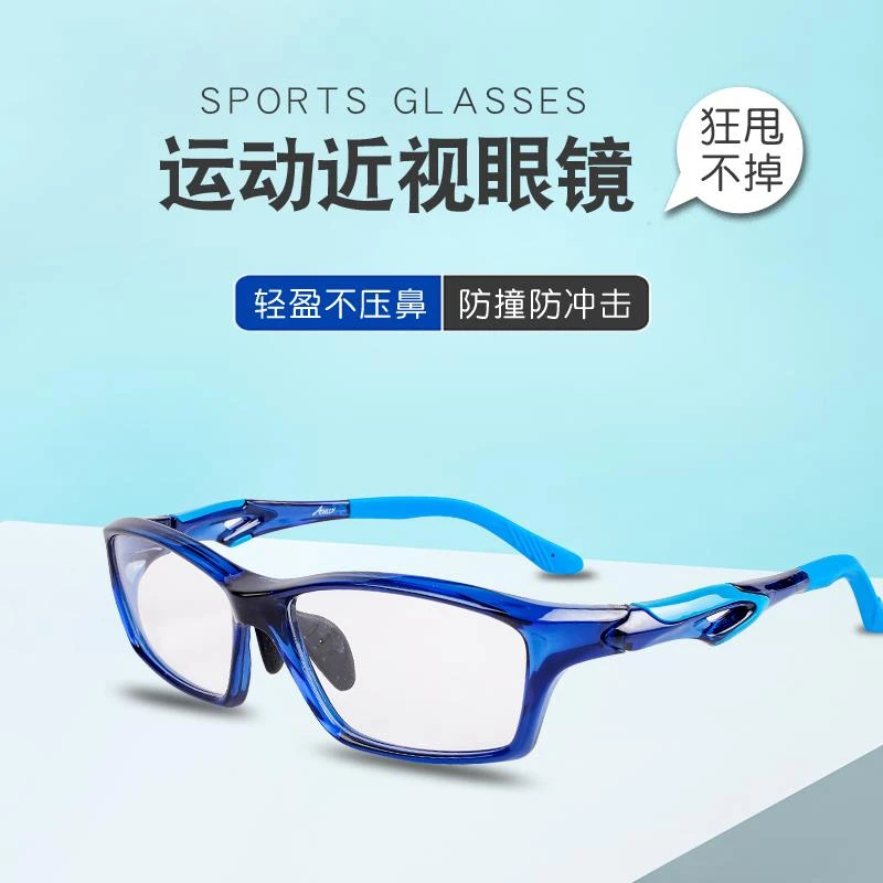 骑行眼镜户外运动近视眼镜男跑步打羽毛球排球女款可配度数护目镜