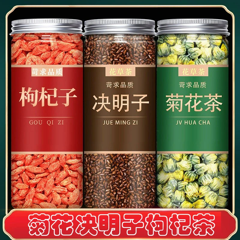 枸杞菊花金银花茶决明子胎菊菊花决明子金银花枸杞栀子枸杞菊花茶