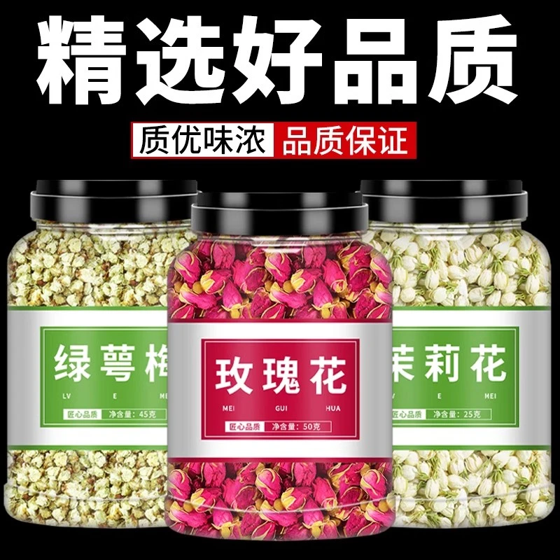 绿萼梅玫瑰花茉莉花正品白梅花干花花茶绿梅花陈皮泡水泡茶枸杞