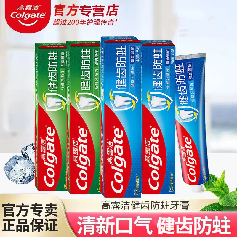 高露洁健齿防蛀牙膏250gX2支薄荷味清新口气洁白固齿家庭装实惠装