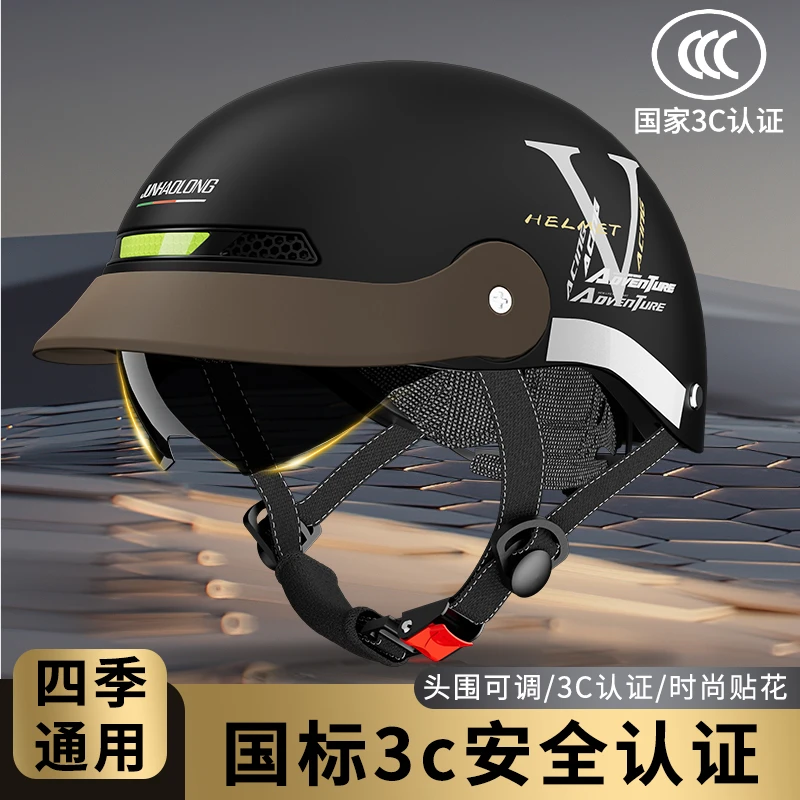 君豪龙3C安全认证夏季半盔遮雨帽檐防晒黑镜男女通用轻便舒适透气