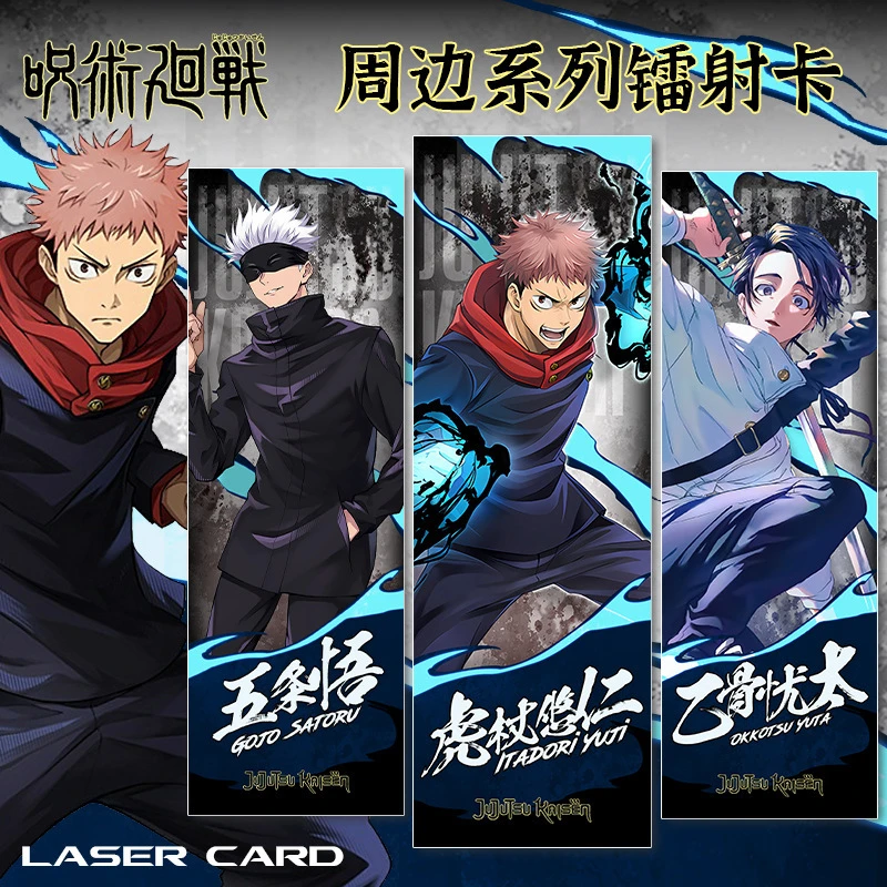 咒术回战动漫周边镭射票五条悟两面宿傩新款烫金书签漫展学生礼品