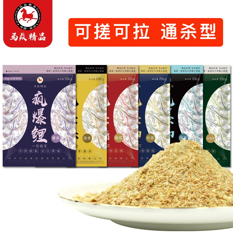 疯爆系列鱼饵鲫鱼鲤鱼青鱼草鱼鱼饵