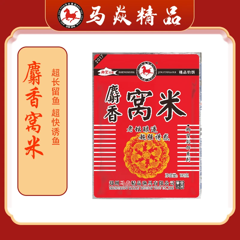 马焱精品麝香窝米