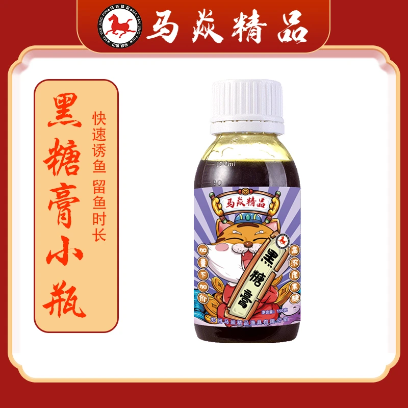 马焱精品【王者之战同款】黑糖膏原浆黑坑野钓诱鱼饵料添加剂