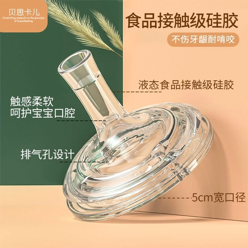 婴儿硅胶断奶神器宝宝仿真奶嘴母乳实感戒夜奶乳头超软50MM宽口径