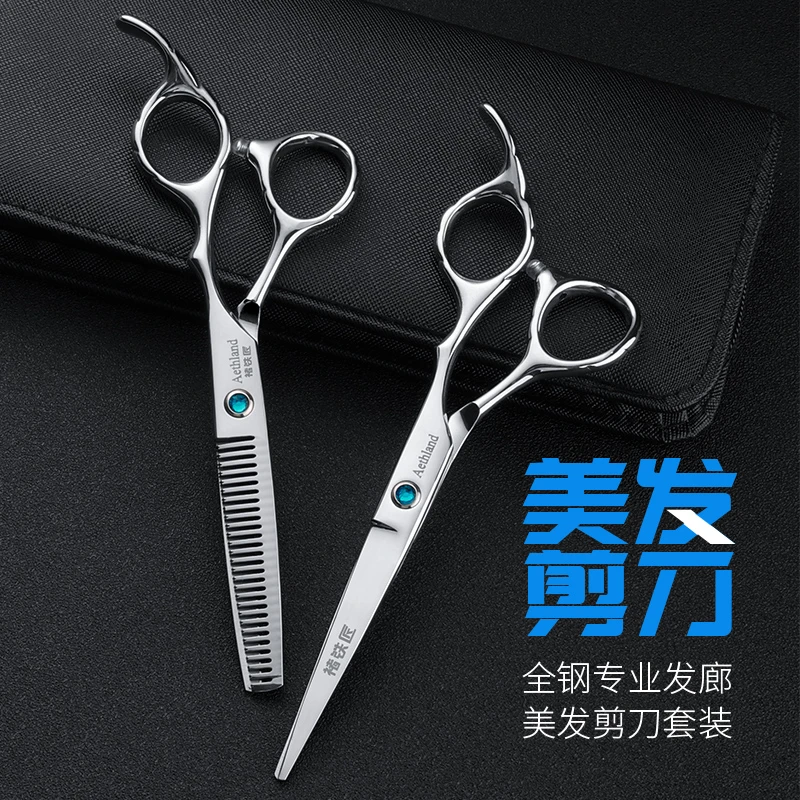 褚铁匠理发剪刀美发剪刀专业剪发工具套装平剪牙剪组合套装刘海剪
