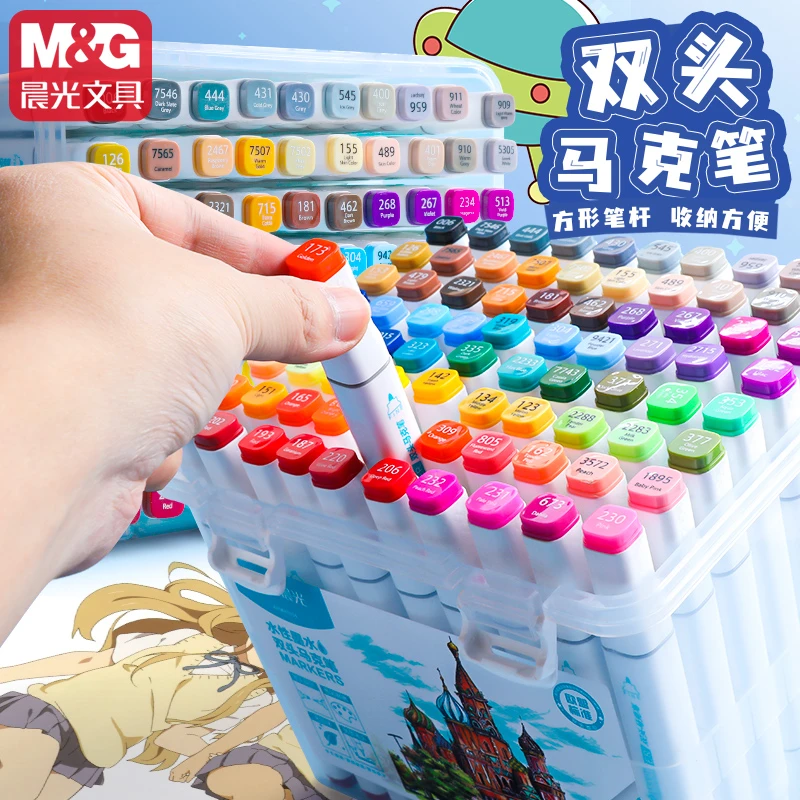 晨光马克笔套装24色36色12色色双头油性水彩笔绘画笔小学生儿童