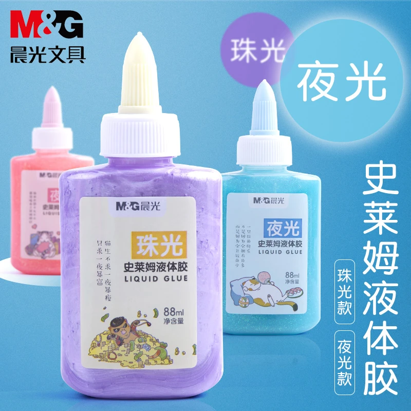 晨光史莱姆液体胶 珠光胶 夜光胶Pencil笔尖保护套儿童幼儿园做手