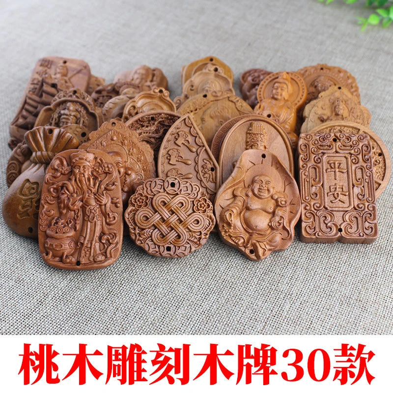 陵固思桃木挂件饰品DIY吊坠配件木质工艺品雕刻佛牌观音无事牌