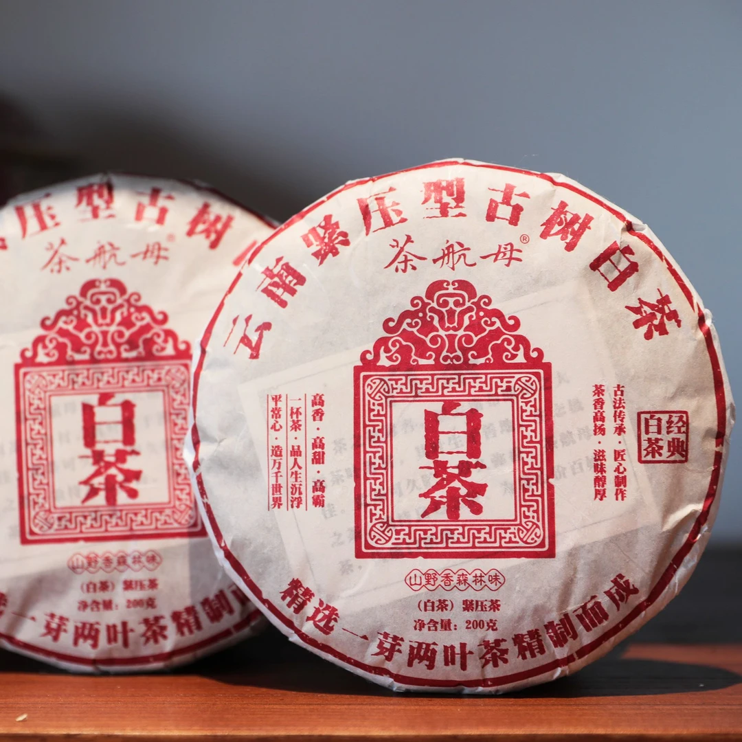[再送一饼】200克云南紧压型古树白茶  茶航母 （白茶）紧压茶