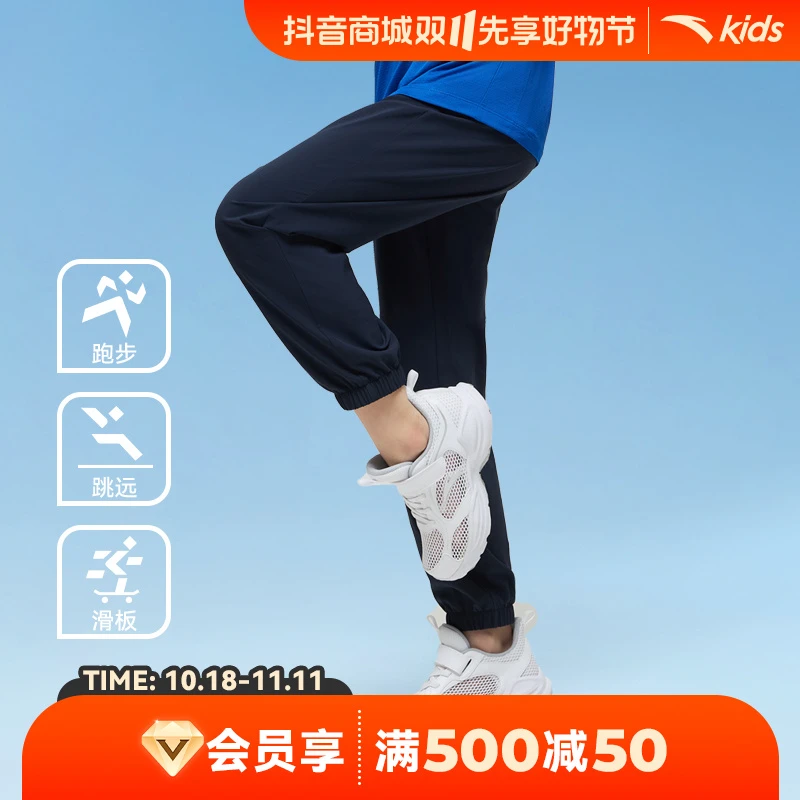 【陈三废专属】安踏儿童运动长裤薄款运动长裤A372425501