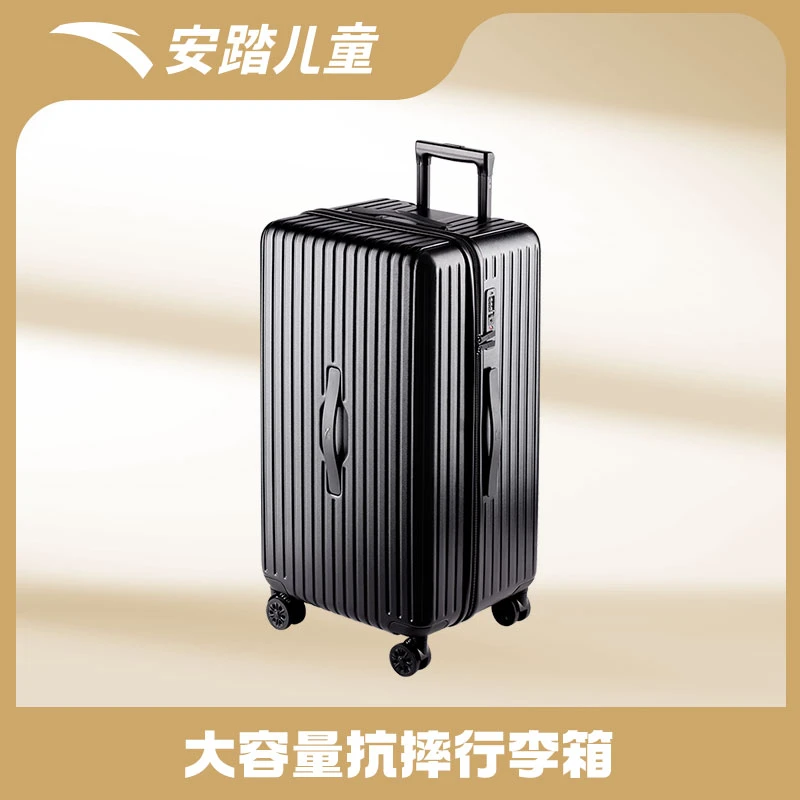 【广西专场】安踏儿童26寸28寸旅行行李箱抗摔耐磨大容量1824172390