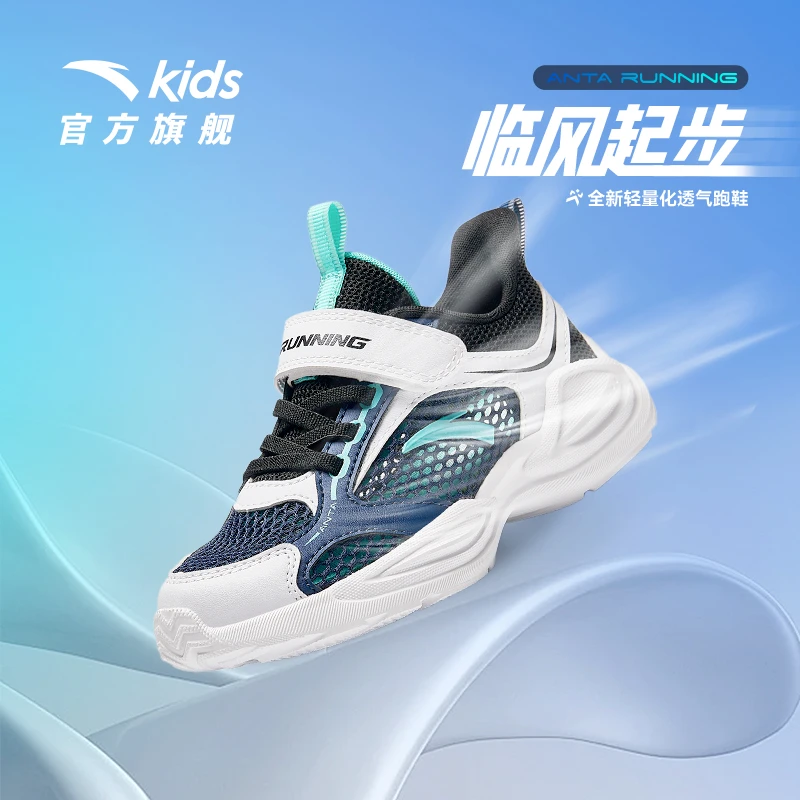 安踏儿童男童跑鞋2024年夏季款缓震耐磨舒适童运动款跑步鞋p