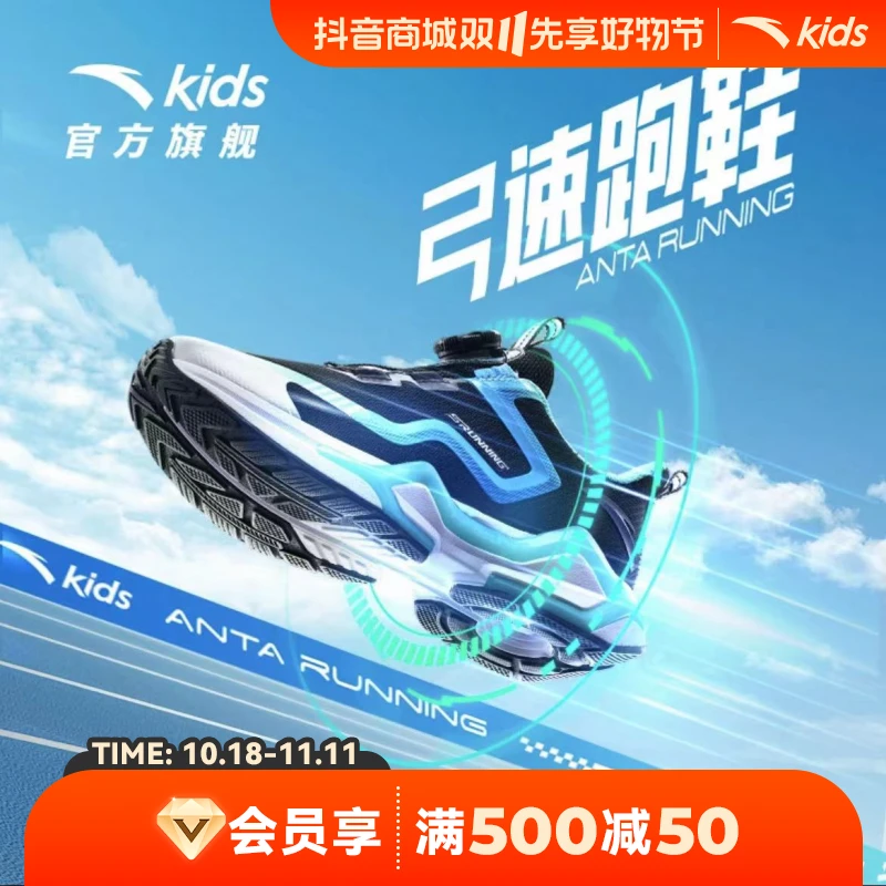安踏儿童弓速2.0系列跑鞋减震耐磨舒适透气旋钮运动鞋312345505P