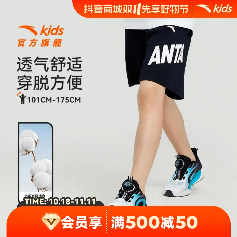 安踏儿童针织五分裤大童舒适透气户外P