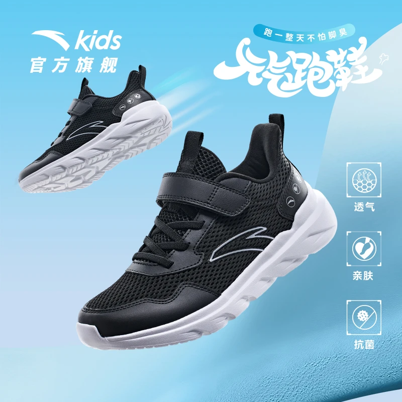 安踏儿童男童元气跑鞋2025年春季新款男女大童缓震耐磨女童运动款