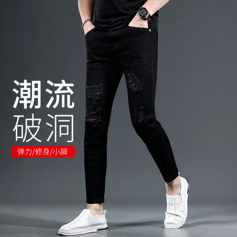 男士九分牛仔裤男款修身小脚爆款2025新款破洞黑色弹力潮流男裤子