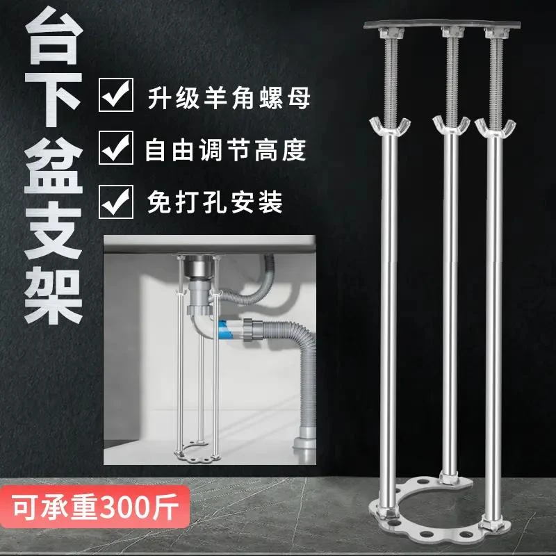 台下盆支撑架洗菜盆固定扣件洗手盆托架台盆掉支架