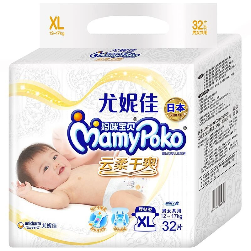 新生儿纸尿裤NB/S/M/L/XL/XXL码拉拉裤婴幼儿尿不湿干爽