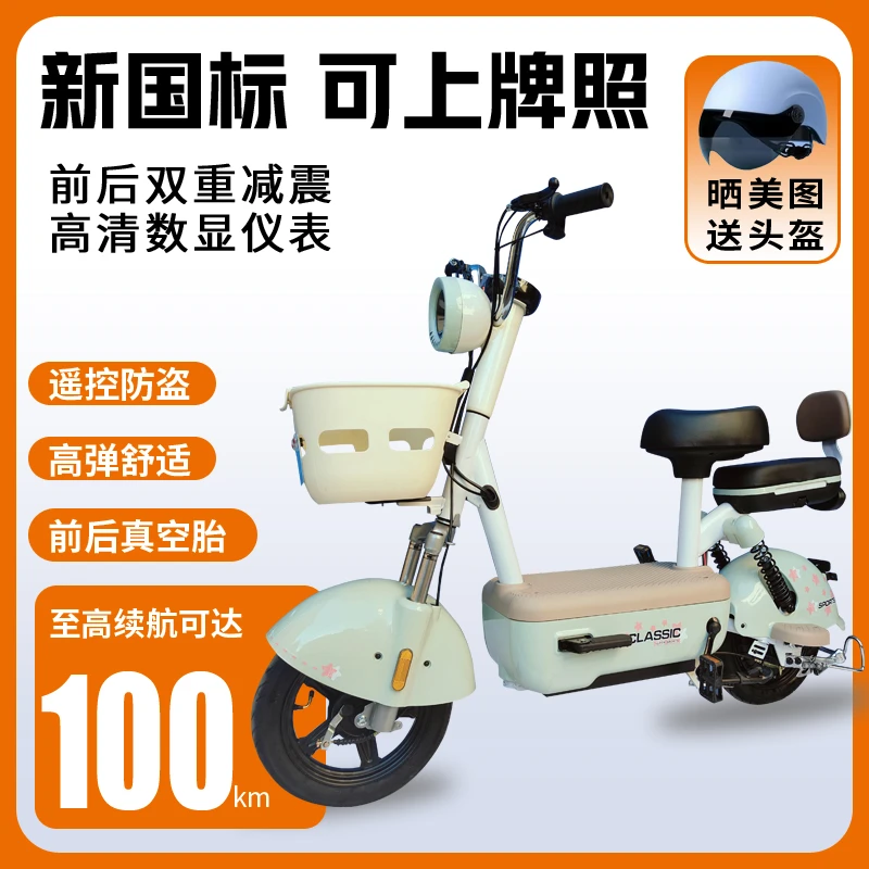 新款元宇宙电动车成人电动自行车男女士48V电瓶车两轮简易代步车